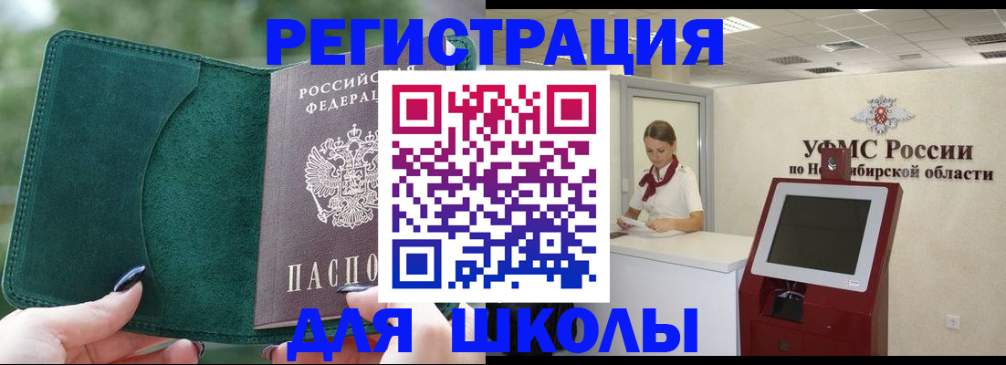 временная регистрация поиск в Фокино